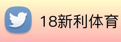 18新利体育 Logo